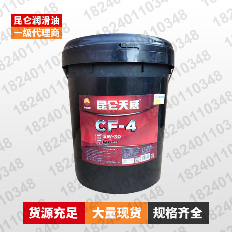 昆侖天威CF-4柴油機(jī)油5W-30